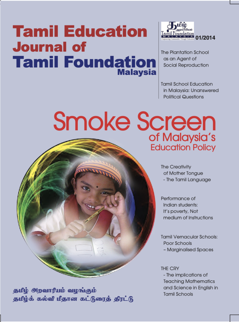 Smoke Screen of Malaysia's Education Policy